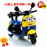 新款小黄人儿童电动摩托车可坐可骑木兰儿童电动三轮车电瓶玩具车