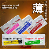 日本代购相模sagami002超薄大L号快闪12只6只0.02安全套避孕套