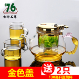 台湾76飘逸杯泡茶壶内胆可拆洗过滤冲茶器耐热玻璃整套功夫茶具