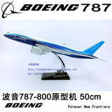 50cm树脂飞机模型波音B787-8原型机波音原厂涂装仿真客机航模飞模