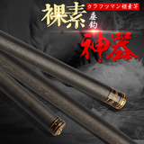 特价渔具黑坑裸素黑棍鱼竿19 28调高碳素超轻超硬3.9米战斗竿