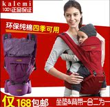 kalemi正品纯棉透气婴儿童坐抱腰凳多功能宝宝四季双肩背带前抱式