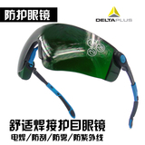 特价代尔塔101012电焊眼镜防强光气焊墨绿防护眼镜焊工专用护目镜