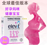 Elevit爱乐维 澳洲版孕妇营养叶酸备孕孕期 复合维生素100片 直邮