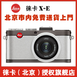 Leica/徕卡 XE X-E数码相机 typ102  xe 德国原装正品 全国包邮
