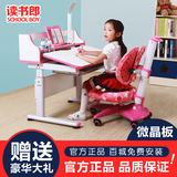 读书郎儿童学生学习桌椅套装可升降多功能书桌书架小孩宝宝写字桌
