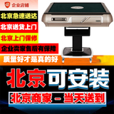 【北京急速送达】【销量NO.1】全自动麻将机可折叠餐桌电动静音桌