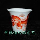 景德镇文革厂货瓷器 矾红狮子 玉兰杯 特价包老