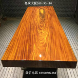 大板实木原木 奥坎菠萝格木板时尚老板办公桌茶台画案209-95-10