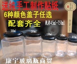 六棱蜂蜜玻璃瓶罐头瓶燕窝瓶食品储物密封罐果酱菜瓶手工姜糖膏瓶