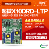 超微X10DRD-LTP双路至强E5v3 LGA2011 DDR4双万兆光口服务器主板