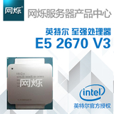 Intel/英特尔 XEON至强 E5-2670 V3全新正式版 2.3G 12核 处理器