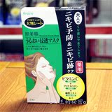 包邮日本代购kracie/嘉娜宝肌美精面膜药用绿茶祛痘印精华面膜5枚