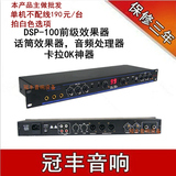 DBX DSP-100 dsp-100 前级效果器/话筒效果器/音频处理器/混响器