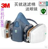 3M7502防毒面具 防毒口罩 喷漆专用 焊接 防粉尘  工业防尘同6200