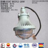 厂用防爆免维护节能灯LED灯BED52-18W IIC级普瑞颗粒芯片质保三年