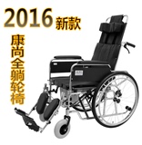 康尚轮椅 折叠轻便 轮椅带坐便老人 残疾人手推车老年全躺代步车
