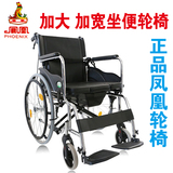 上海凤凰折叠轮椅带坐便加厚钢管四刹车轻便舒适老人代步车带餐桌