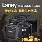 正品LANEY兰尼LX12/LX15/LX10/LX20R/LX35R初学贝司电吉他音箱