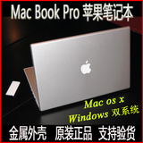 二手Apple/苹果 MacBook Pro MB166CH/A  15寸 17寸笔记本电脑