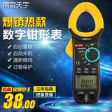 天宇TY3266TD/TY3266TA数字钳形表万用表自动量程/测电容频率温度