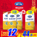 雅士利 新配方3段幼儿配方奶粉700g*3袋装1-3岁雅士利奶粉三段