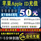 Apple ID充值APP苹果账号IOS梦幻大话西游王者荣耀穿越火线手游50