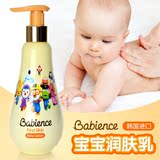 韩国babience儿童新生儿润肤乳身体乳液宝宝面霜250ml保湿无激素