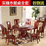 圆形餐桌椅组合实木圆桌橡木饭桌家用带转盘双层橡森1.3米1.5米