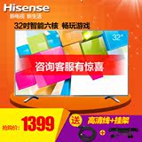 Hisense/海信LED32EC290N安卓智能32寸液晶电视机平板彩电55wifi