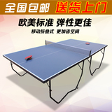 特价E佳球桌带轮可移动乒乓球台家用折叠乒乓球桌标准室内乒乓桌