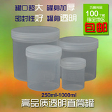 广口透明塑料瓶子批发500ml大密封罐子小杂粮食品花茶叶包装盒子