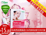 马来西亚进口E-zy女性专用卸妆湿巾30片深层清洁卸妆巾1袋包邮