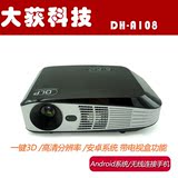 DH-A108高清家用3D投影机安卓电视 商务办公智能手机WiFi投影仪
