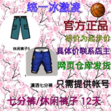 街头篮球装备 12天潇洒七分/休闲裤子5 16级+7+2能力30天裤子