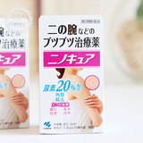 日本小林制药胳膊手臂大腿去鸡皮肤去角质软化毛囊膏30g