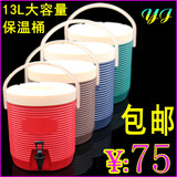 包邮 13L奶茶保温桶 冷热饮凉茶桶 奶茶店塑料豆浆桶红绿咖啡四色