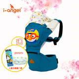 pororo 韩国i-angel双肩婴儿背带/腰凳 四季多功能小企鹅款送口罩