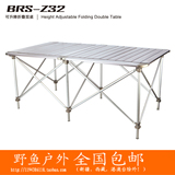 兄弟BRSZ32全地形高强度便携式双面铝合金野营餐可升降折叠长条桌