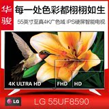 LG 55UF8590 【顺丰快递】55英寸4K臻广色域智能液晶电视