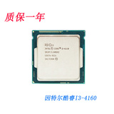 全新intel/因特尔酷睿I3-4160（散装）双核1150针22纳米台式机CPU