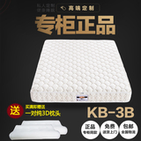 专柜正品 慕思床垫  凯奇系列KB-3B独立筒弹簧抗干扰 席梦思 床垫