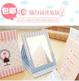 包邮/韩版大号纸质化妆镜随身便携卡式折叠立式台式桌面学生宿舍