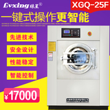 洗衣房设备 水洗机设备 干洗店设备配置 全自动洗脱机25kg