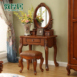 实木美式梳妆台卧室欧式深色迷你梳妆桌法式简约小户型化妆桌镜子