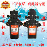 12v电动喷雾器泵电机小水泵马达自吸隔膜泵智能泵洗车泵配件包邮