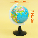 教学地球仪直径小号8.5cm 材质塑料学习用品儿童小学生玩具礼物