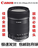 佳能单反相机EFS 18-135mm f/3.5-5.6 IS 长焦镜头 原装正品 全新