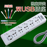 USB智能插排2.0A 独立开关电插板接线板 无线3米i电源插座拖线板