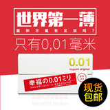 日本sagami幸福相模001超薄避孕套0.01mm安全套套5只超过冈本002